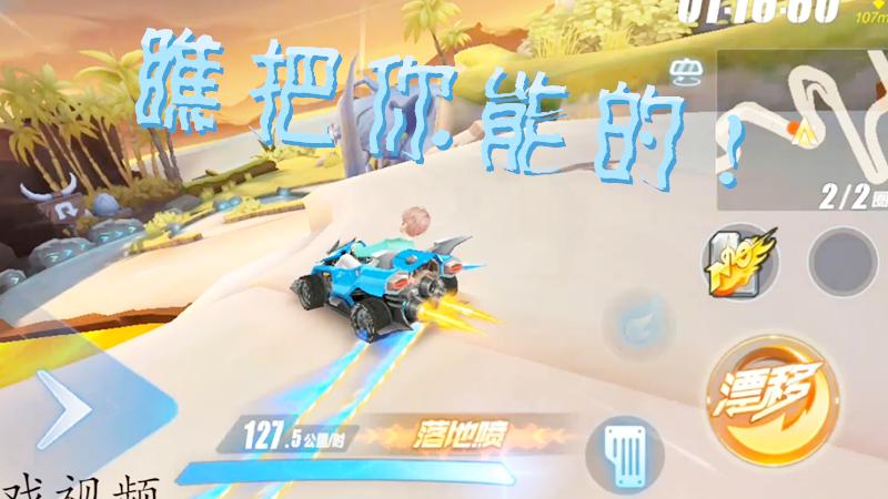 QQ飞车手游：打榜榜单13名，恕我直言有些厉害啊