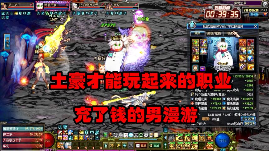 DNF：酷酷的男漫游，打怪靠双手，秒怪靠摇头，一枪一个小朋友