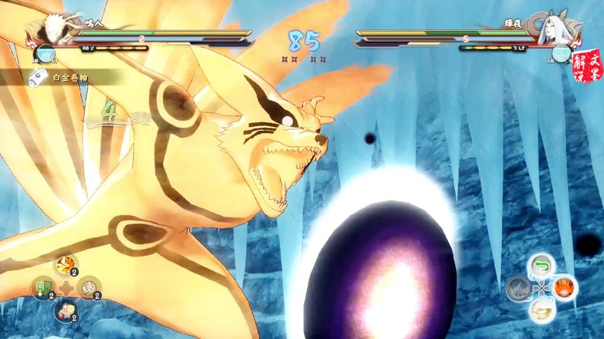 火影忍者究极风暴4 提模九喇嘛完全体VS大筒木辉夜