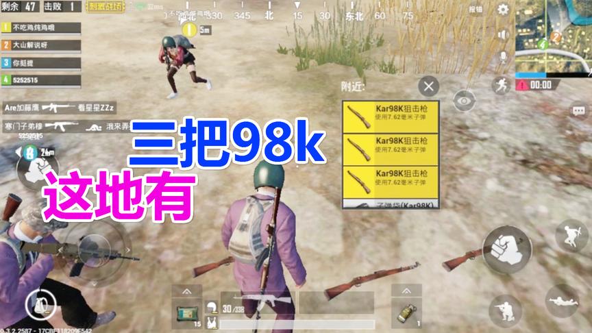 刺激战场：这地方有“三把”98k，你敢信？