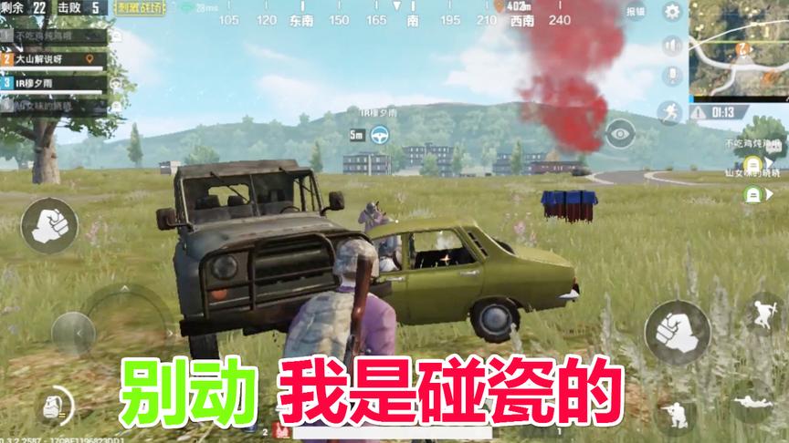 刺激战场：没错我是碰瓷的，空投留下饶你不死，结局笑惨了