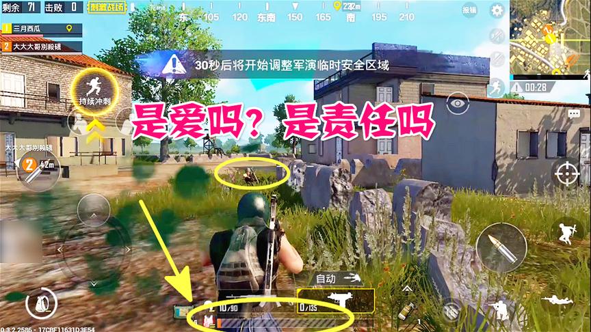 刺激战场：前期被无数玩家忽略的装备，实用性堪比四级甲