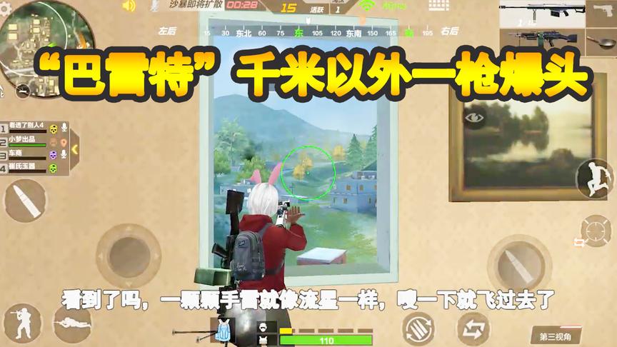 CF生存特训：开局就拿“巴雷特”，千米以外，杀人于无形！