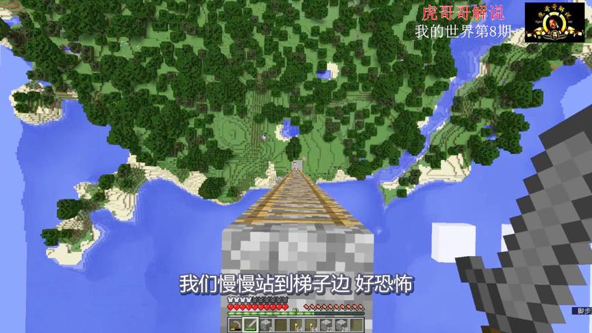 我的世界9：从只有一格宽的梯塔上下会被摔死吗？