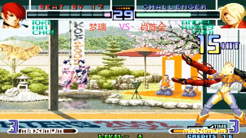 拳皇2002：安吉尔打出浮空18连，肖陈全这技术已经超神