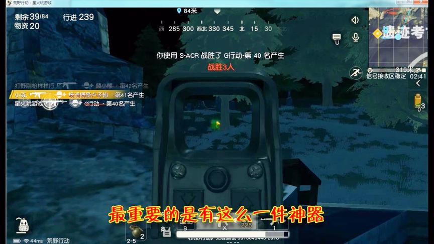 荒野行动：一件曾经非常稀有的吃鸡必备神器，你玩过吗？