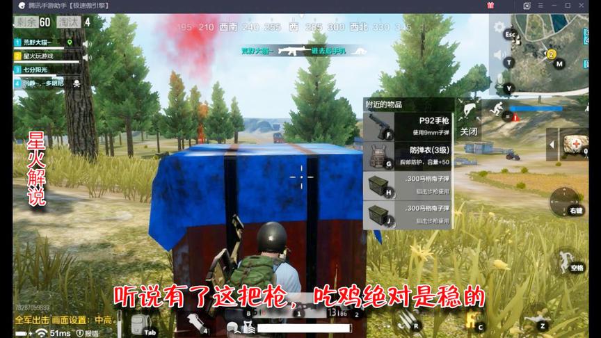 全军出击：捡了这把武器，菜鸡居然变身大神横行战场