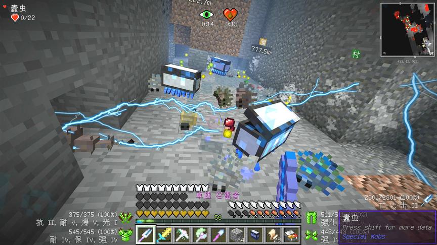 我的世界美丽新世界149：蠹虫与闪电行李箱们