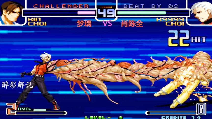 拳皇2002：K9999的蜈蚣手真是一绝，一套22连掉血好多