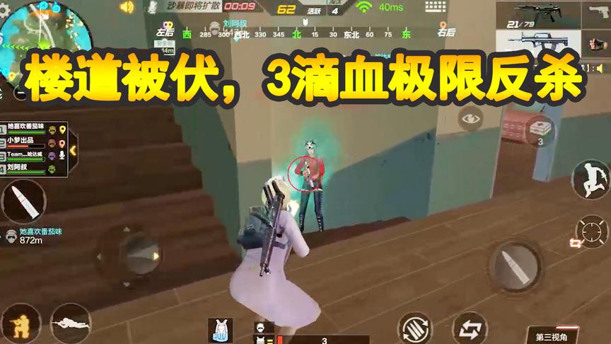 CF生存特训：楼道被伏，3滴血极限反杀，空投旁遇“李小龙”