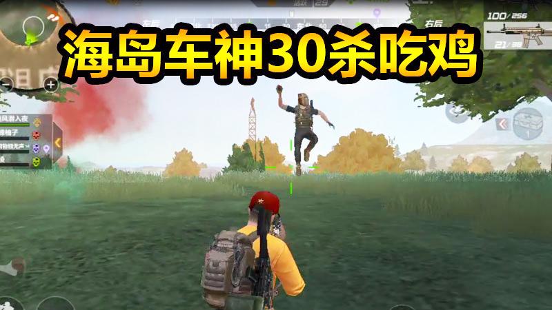 CF生存特训：海岛车神三部曲，车神重出江湖再创辉煌30杀