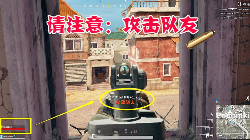 绝地求生：落地捡到M16就知道这局不简单