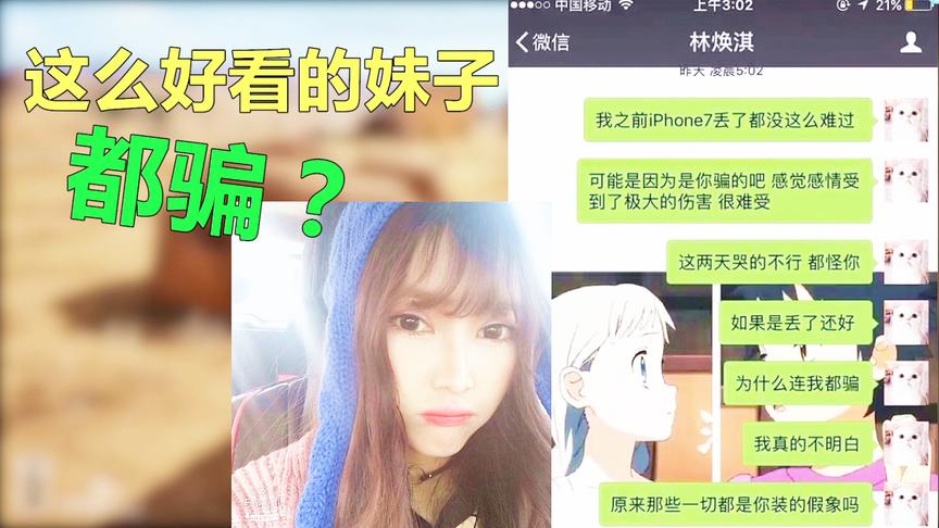 绝地求生：现在的00后都怎么了？对这么好看的女孩也下的去手骗她