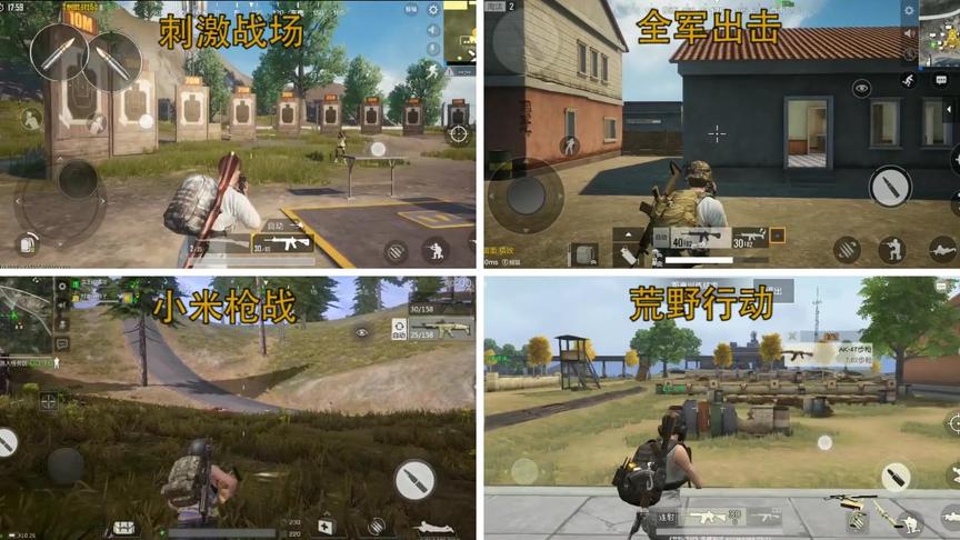 腾讯网易小米，四款主流吃鸡手游你会选择谁？