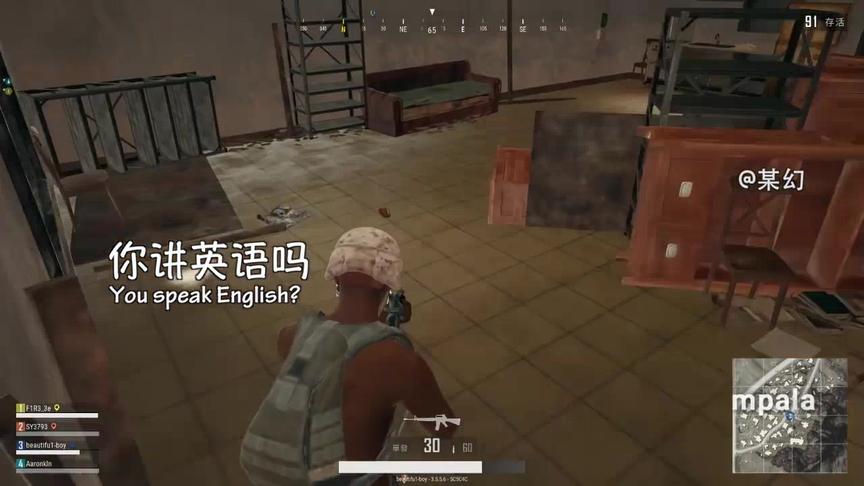 某幻绝地求生丨吃鸡三傻秀英文 结局让你笑喷