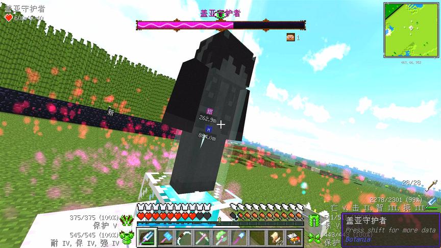 我的世界美丽新世界153：传送雷剑，盖亚屠戮星