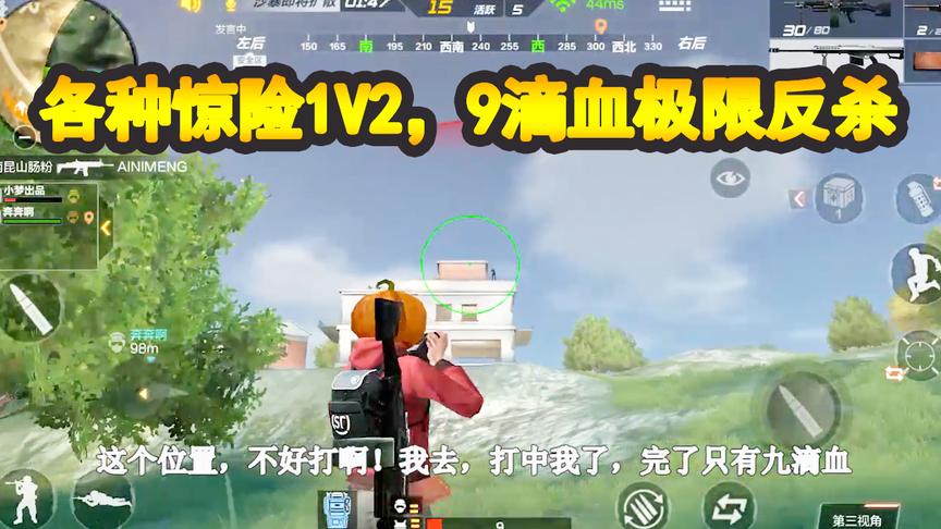 CF生存特训：各种惊险1V2，9滴血极限反杀！太秀了！