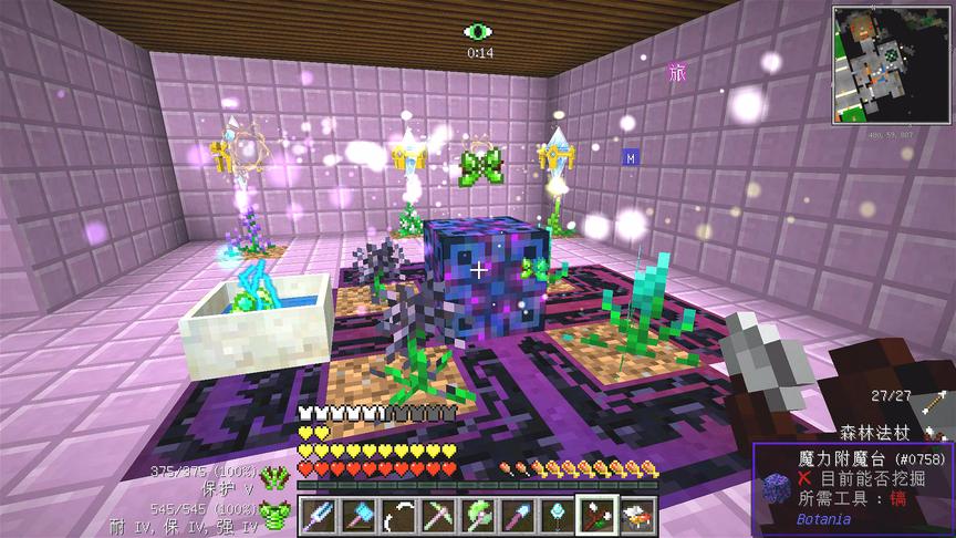 我的世界美丽新世界152：神装附魔，保护19级