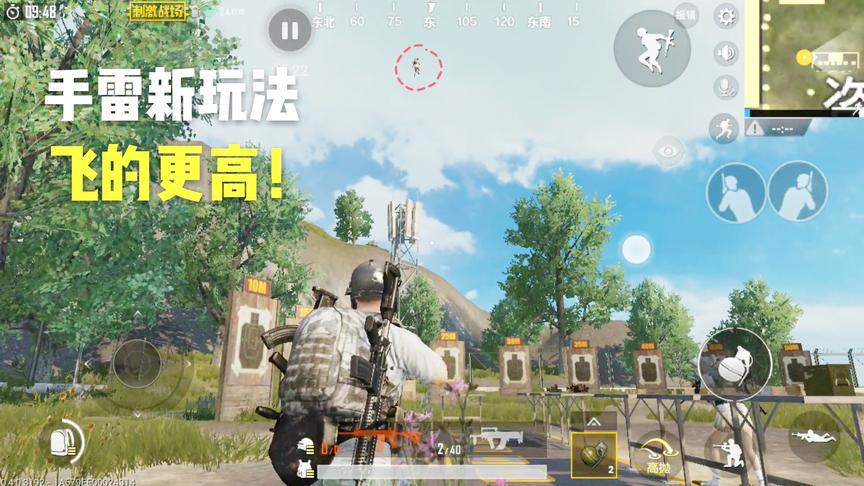刺激战场十七：更新靶场最好玩的就是这个了！免费送你上天！