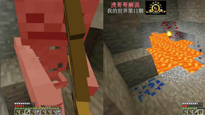 MC我的世界11：废旧矿洞奇遇记