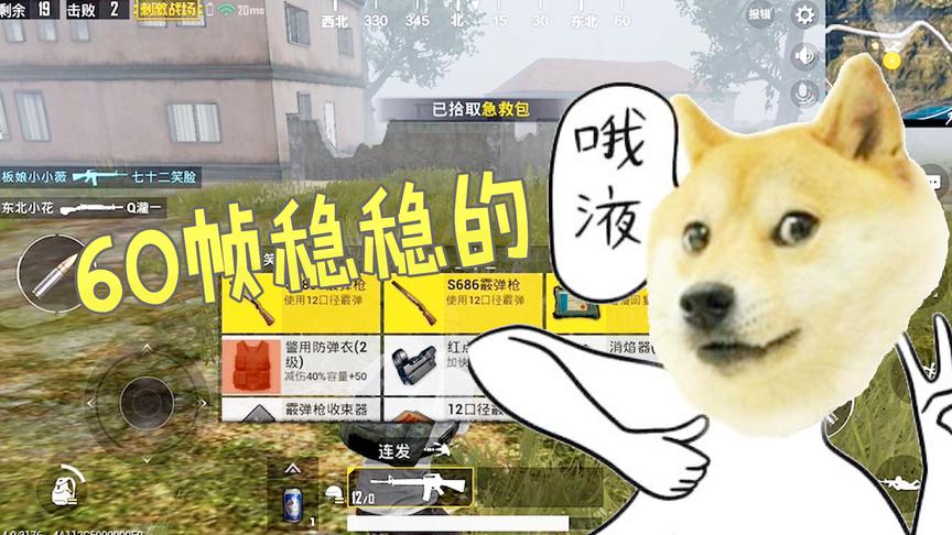 刺激战场：明日新版本更新，新增的这个系统让所有手机都流畅玩耍