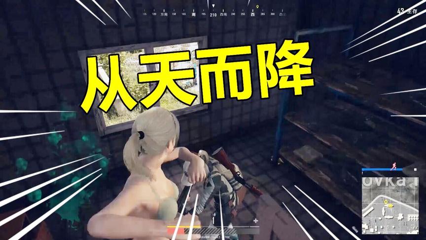 绝地求生：你们还记得一招从天而降的掌法吗？！拿枪都打不过！