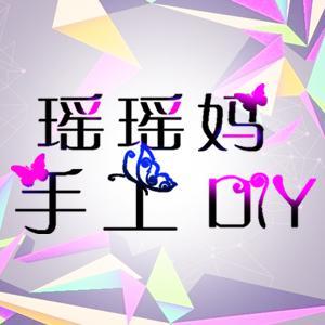 瑶瑶妈手工DIY头像