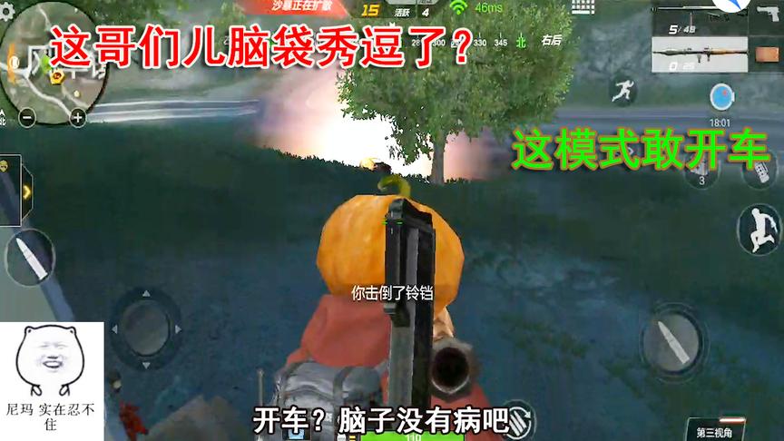 CF生存特训：这朋友智商太感人了，这个模式还敢开车