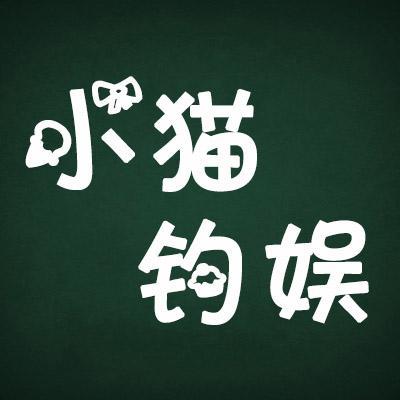小猫钓娱头像