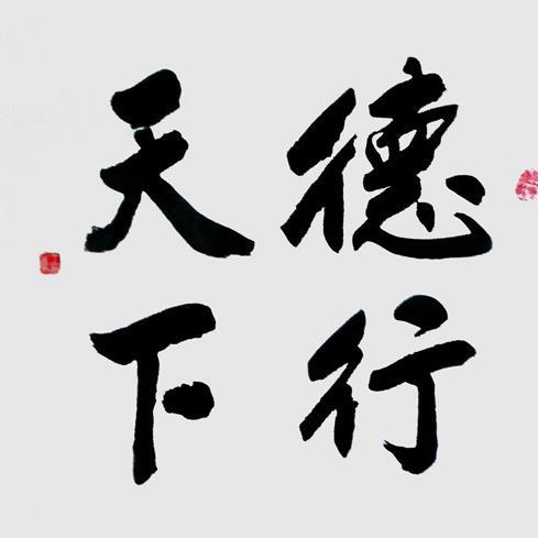 得行天夏头像