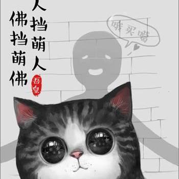 小可爱小呆萌头像