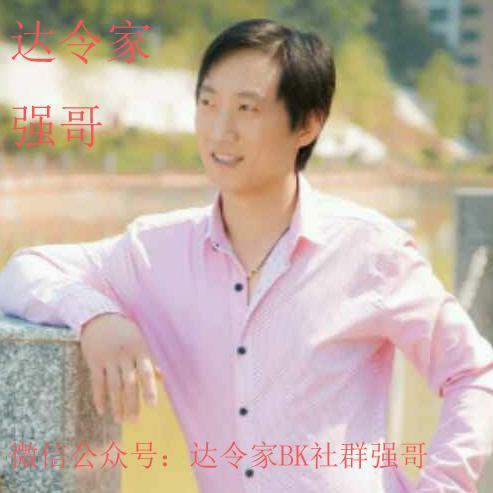 达令家BK社群强哥头像