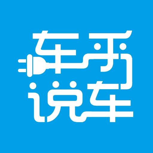 车乎说车头像