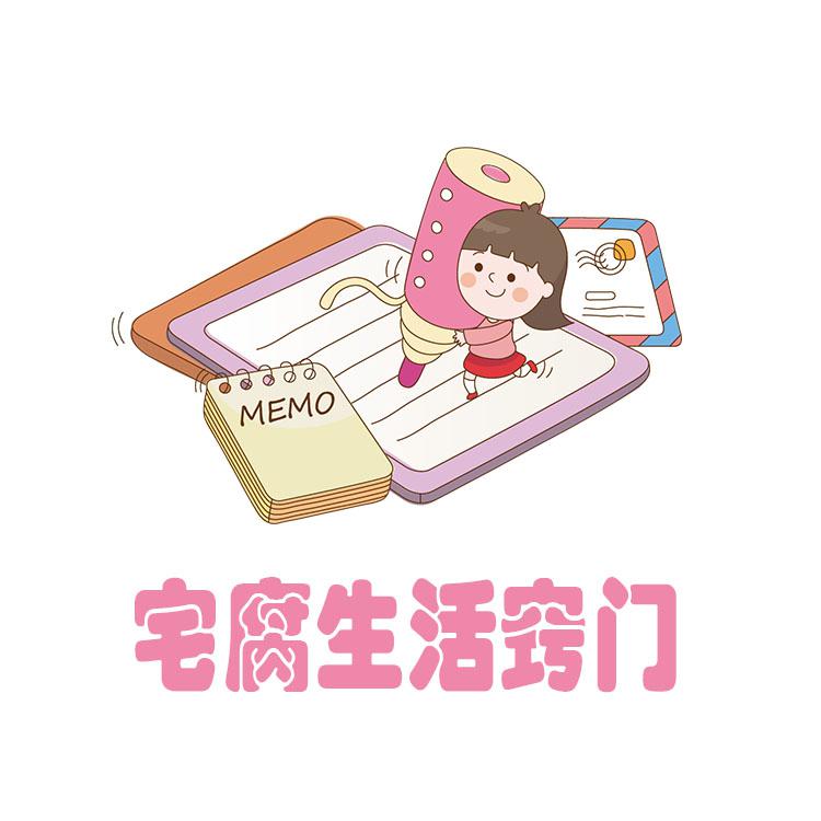 家居生活窍门头像