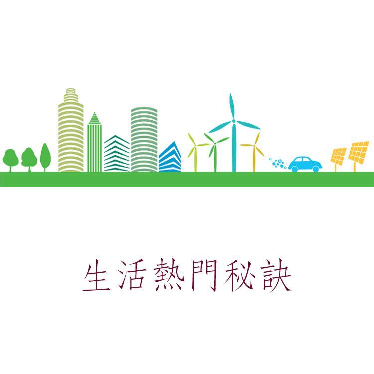 生活热门秘诀头像