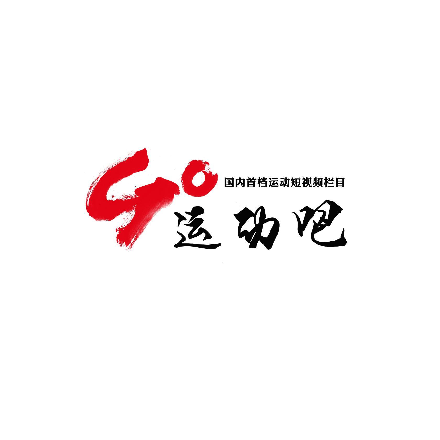 go运动ba头像