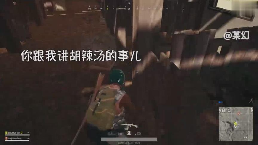 某幻绝地求生丨千里姻缘一线牵 胡辣浓汤赛神仙