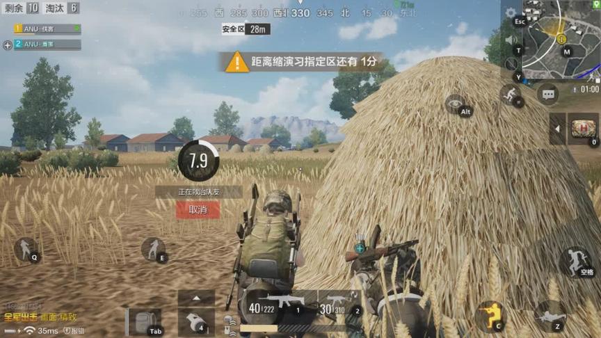 绝地求生 全军出击：有时候队友该抛弃还是得抛弃的