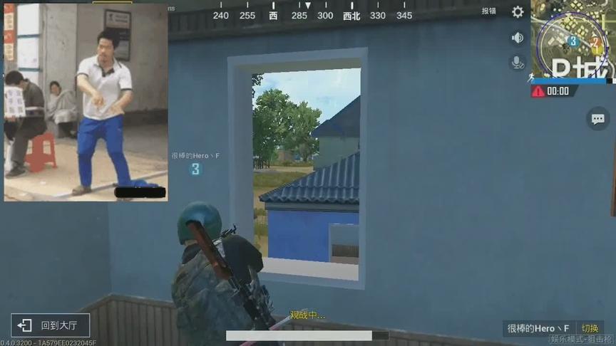 刺激战场：当队友是一只歪头娃，强行治好了我多年的颈椎