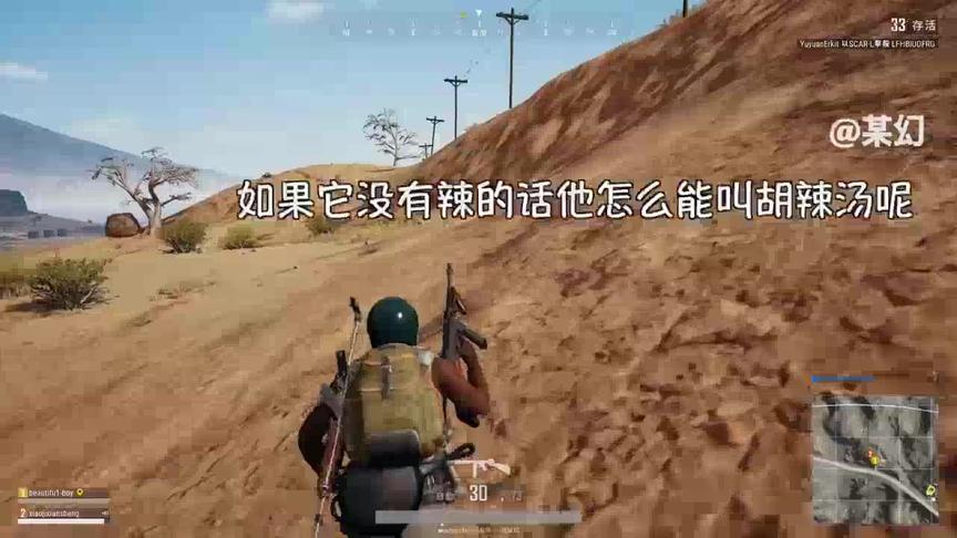 某幻绝地求生丨吃鸡战场变聊爆厨房 胡辣汤烩面一起上