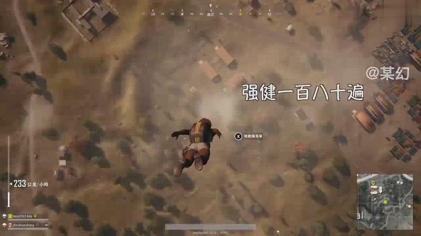 某幻绝地求生丨小伙忍无可忍痛骂外挂玩家 流利英语被赞异国口音