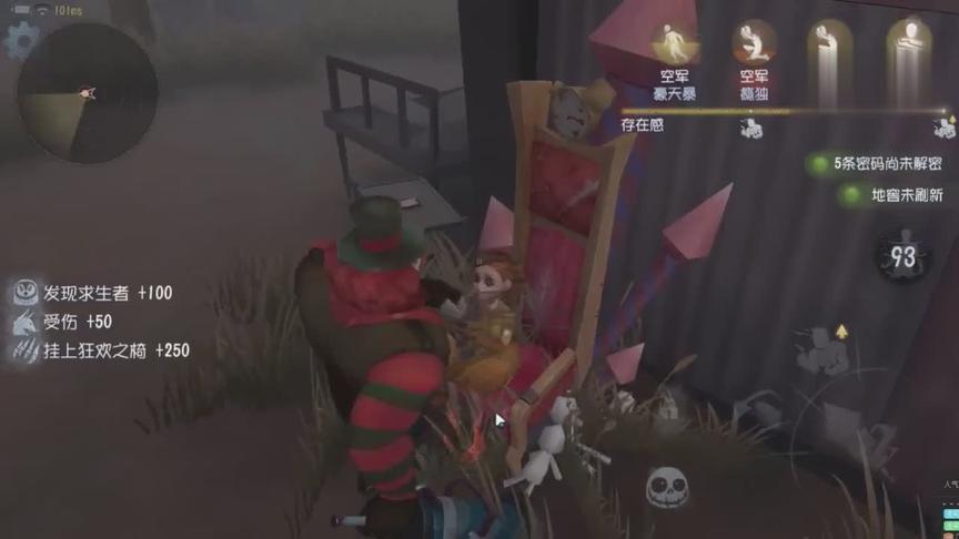 《第五人格》3个空军轮番轰炸 小丑怒了让他们全都跪下