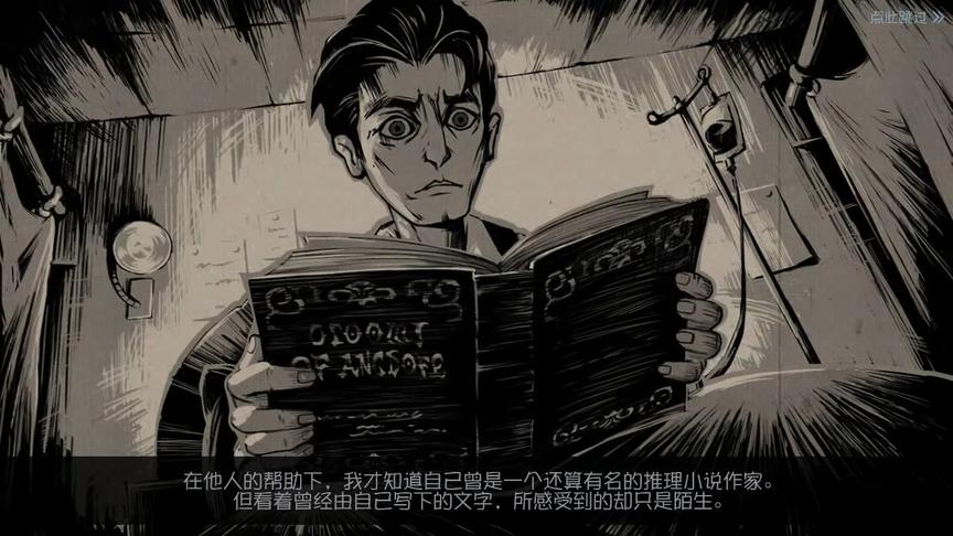 第五人格：回忆 侦探十年前究竟经历了什么？