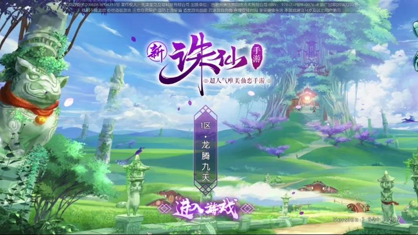 诛仙 小林开启了修仙计划