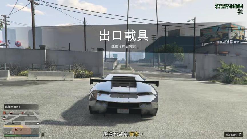 小林解说 死神跑车的价格真的不菲