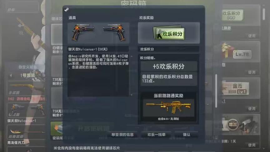 小林解说 破译芯片到底能开出怎样的神器了