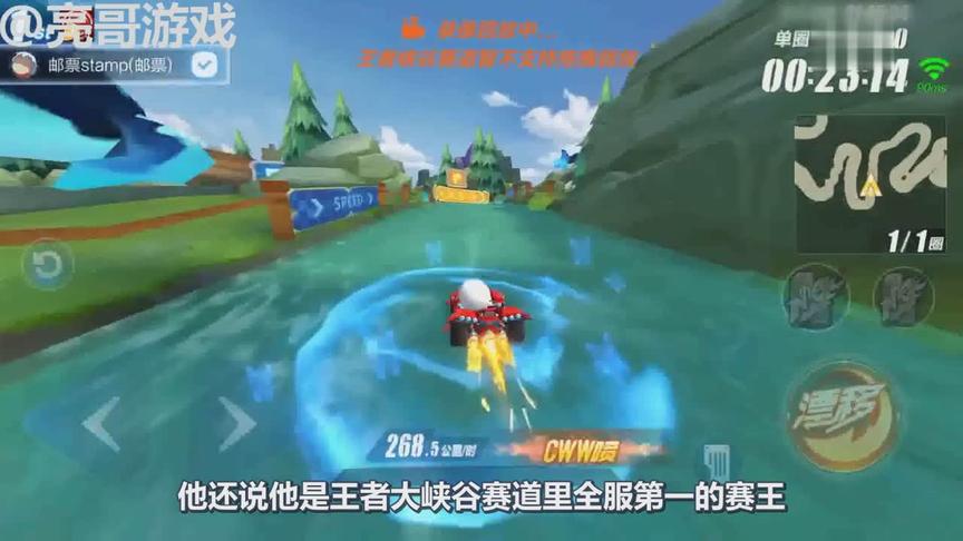 QQ飞车手游：赛王投稿王者峡谷，有他快吗？稳如青山