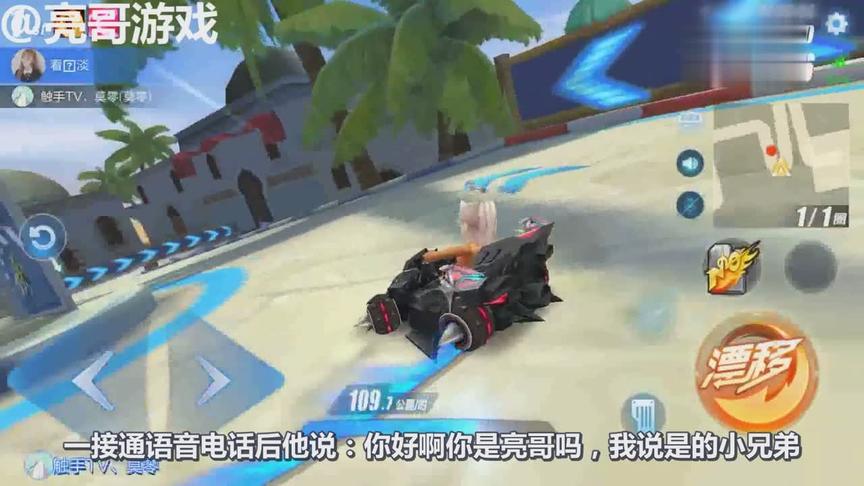 QQ飞车手游：和粉丝开黑，结果还是没打败我