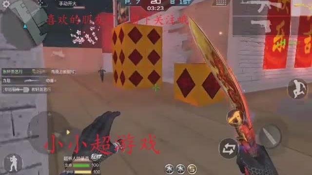 穿越火线枪战王者：个人刀战屠龙宝刀的ACE！
