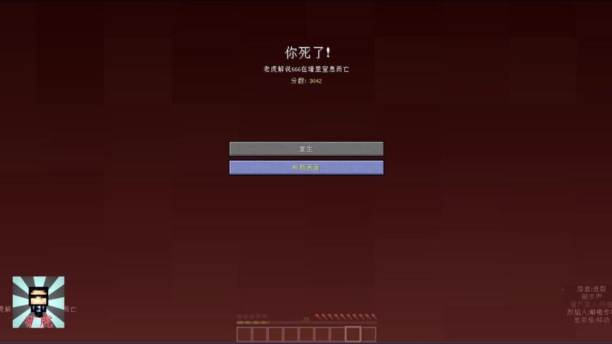 我的世界31：在下界意外死亡，这个方法可以挽回大部分损失？